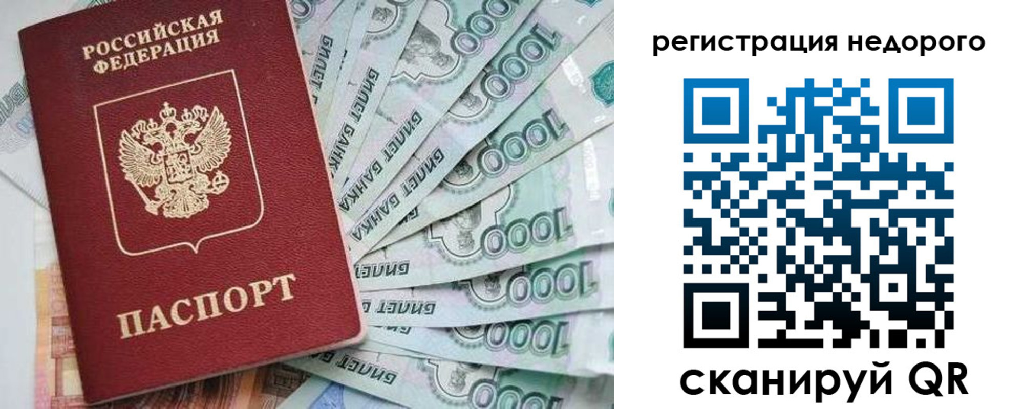 временная регистрация в квартире в Касли