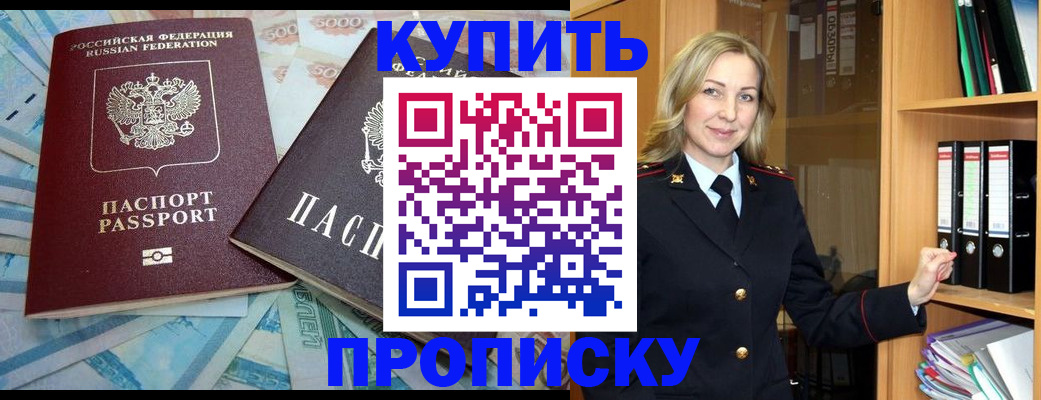 временная регистрация 2025 в Касли