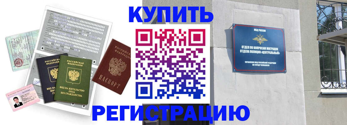 временная регистрация госуслуги в Касли