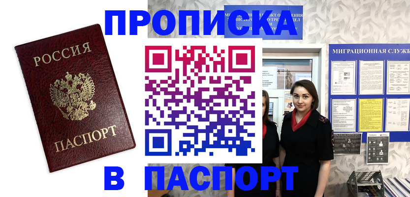 прописка 2025 в Касли