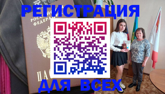 временная регистрация для школы в Касли