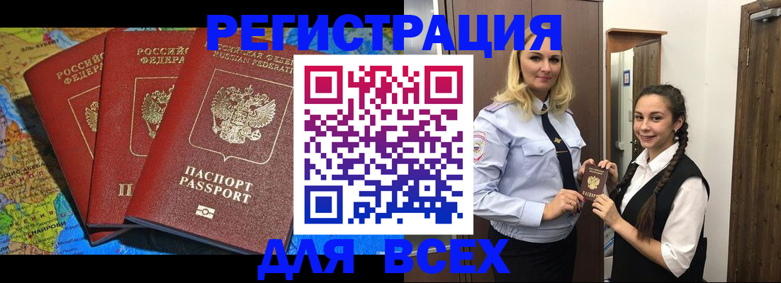 прописка регистрация в Касли