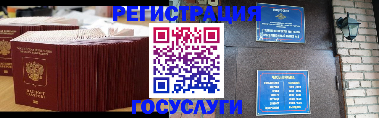 регистрация для дет. сада в Касли