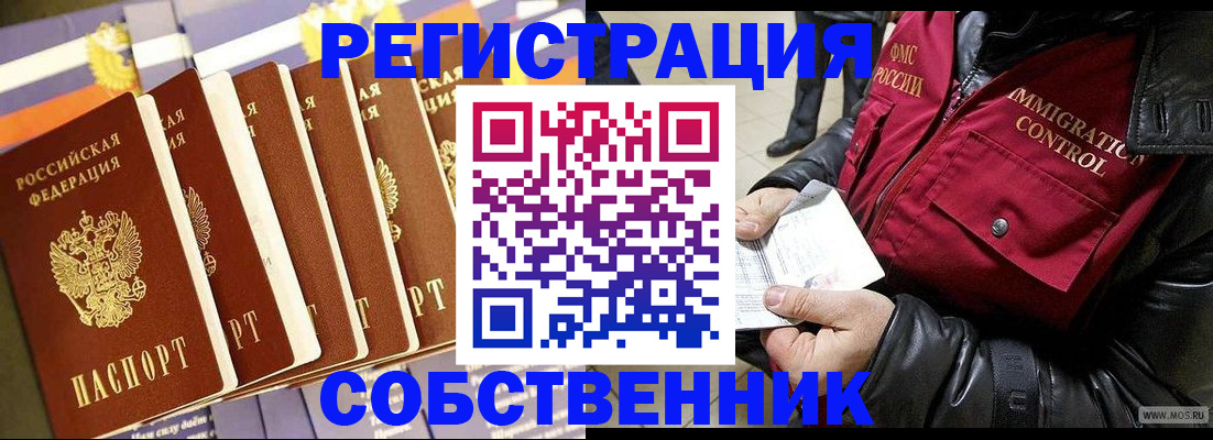 где прописаться в Касли