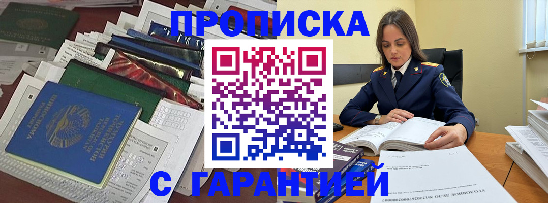 временная регистрация законно в Касли