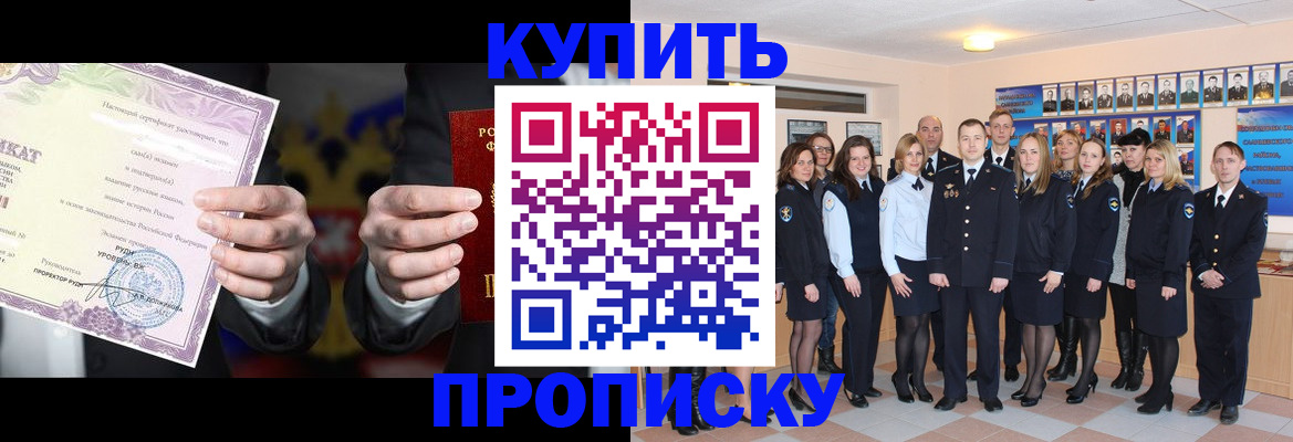 прописка для школы в Касли